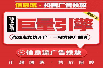 百度信息流广告推广策略及效果分析